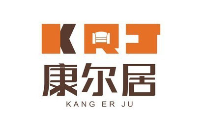 知名企业合作-康尔居